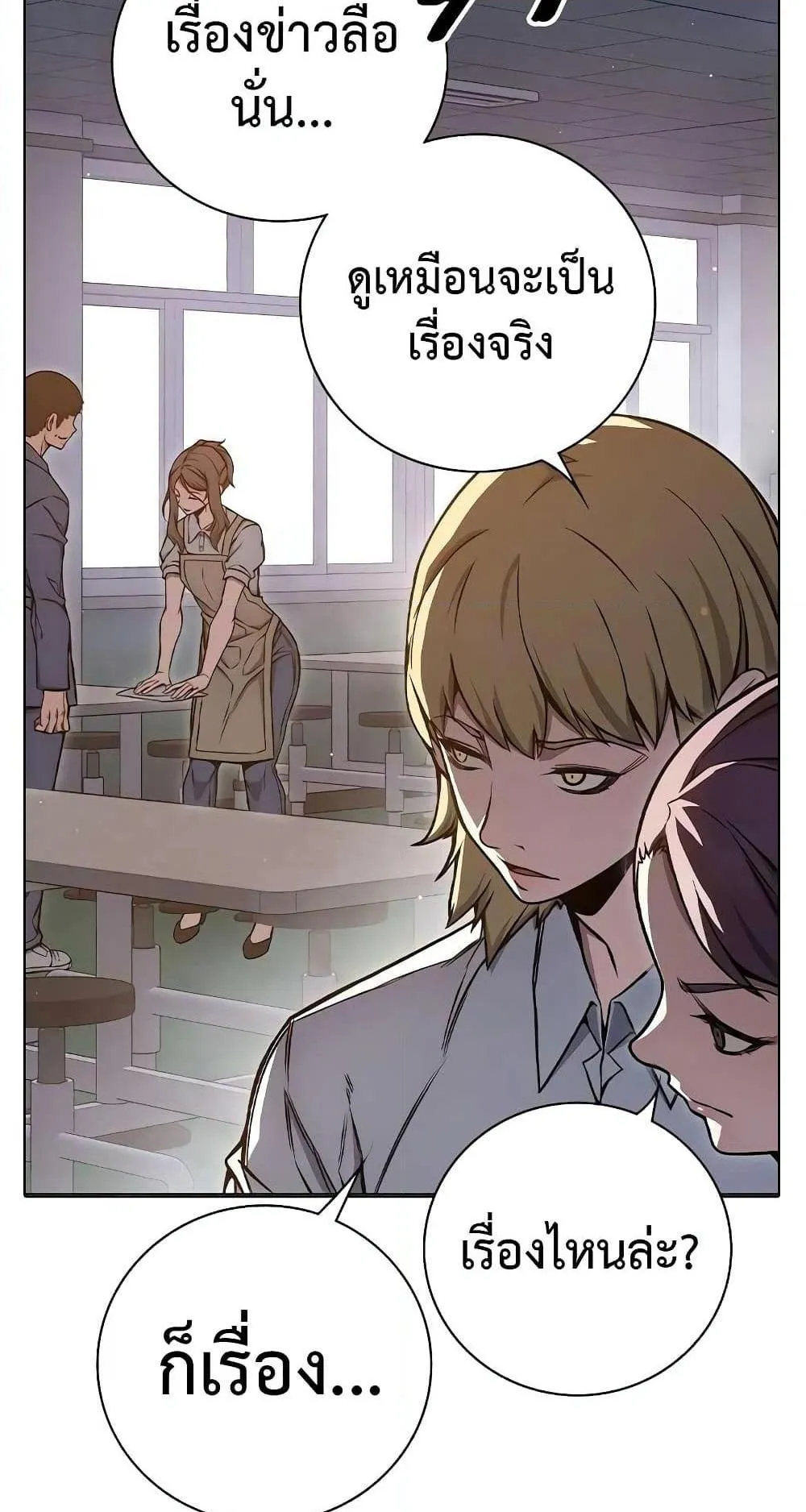 Juvenile Prison ตอนที่ 18 หน้า 62