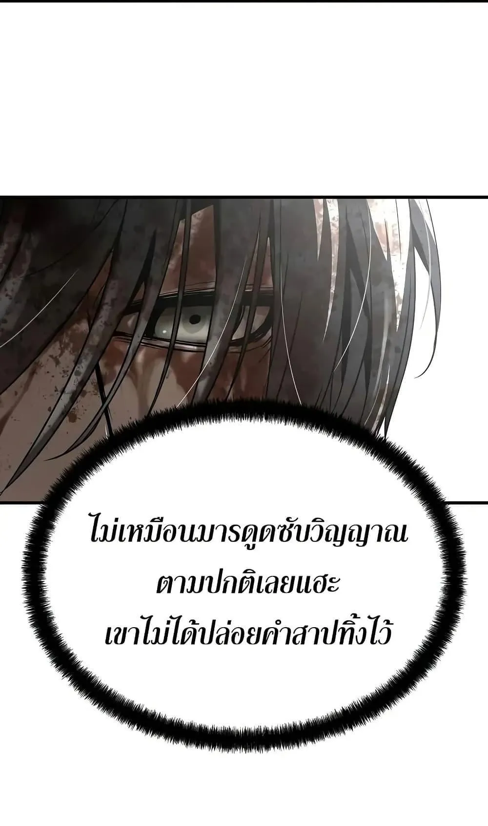 Absolute Regression ตอนที่ 55 หน้า 56