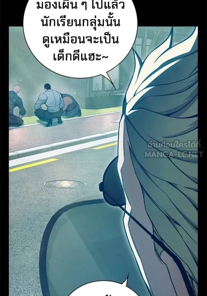 Juvenile Prison ตอนที่ 76 หน้า 46