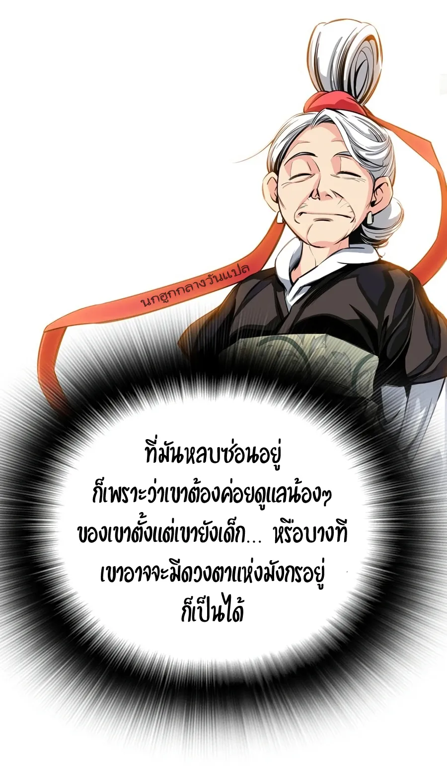 Way To Heaven ตอนที่ 4 หน้า 44