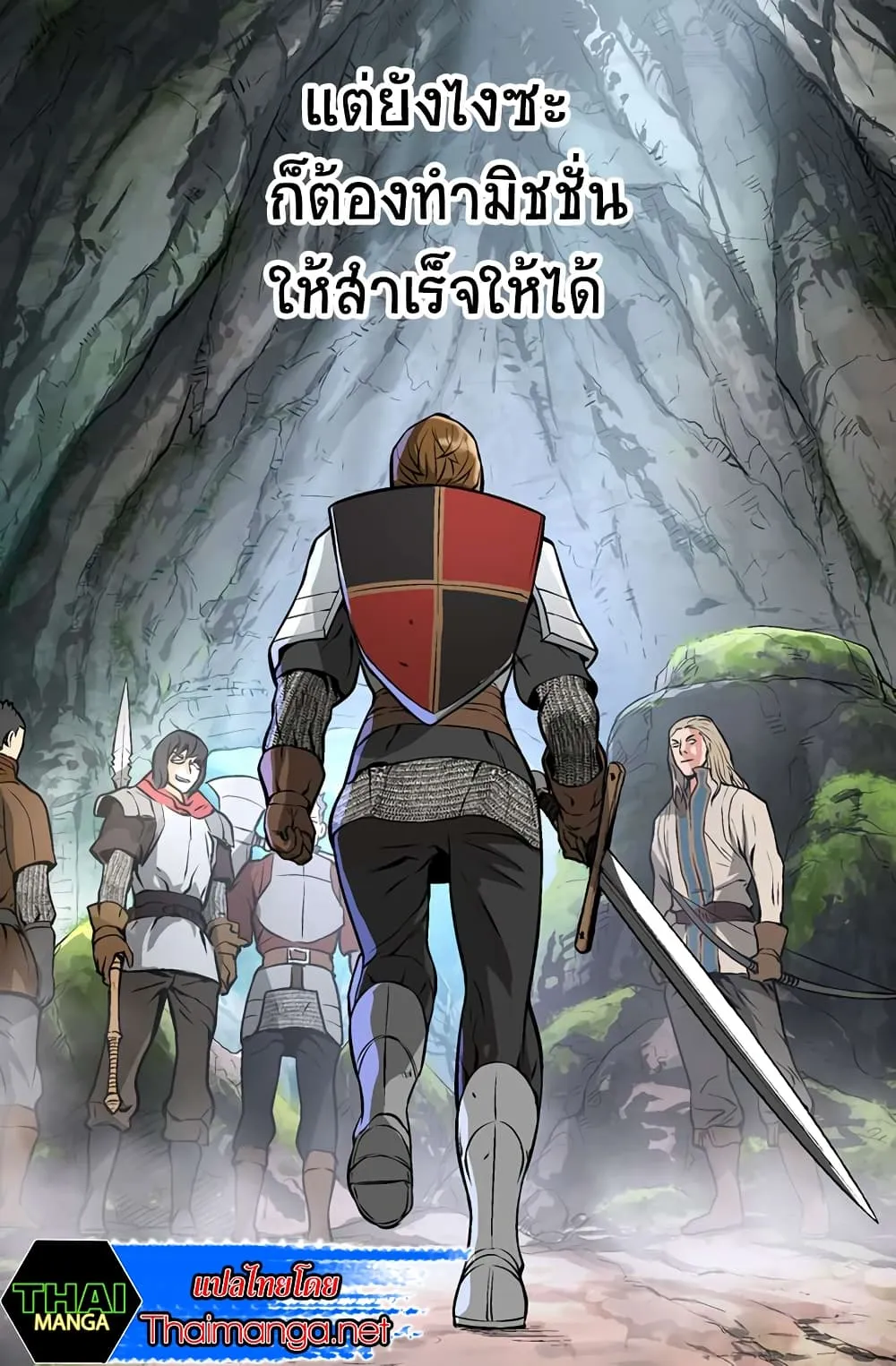 Dimensional Mercenary ตอนที่ 6 หน้า 26