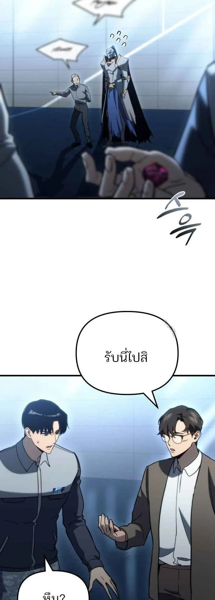 Hiding the logistics center in Apocalypse ตอนที่ 26 หน้า 60