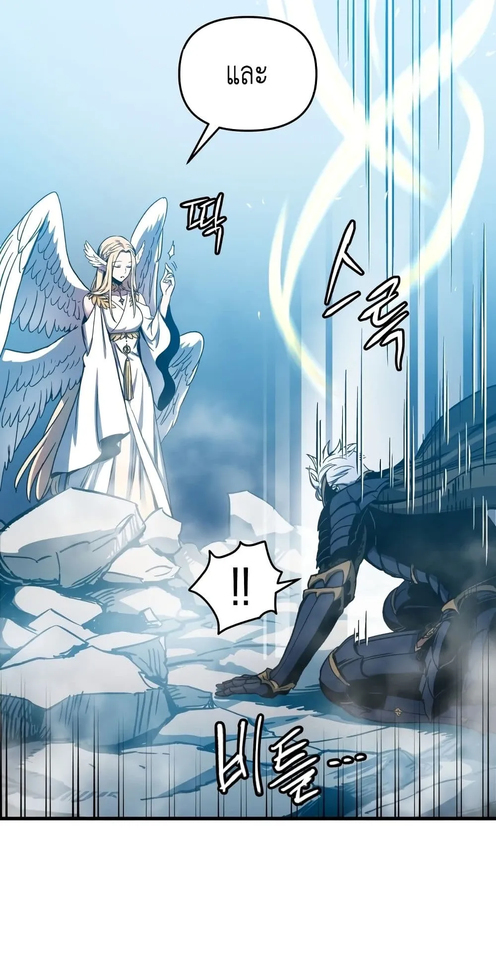 Reincarnation of the Suicidal Battle God ตอนที่ 1.1 หน้า 124