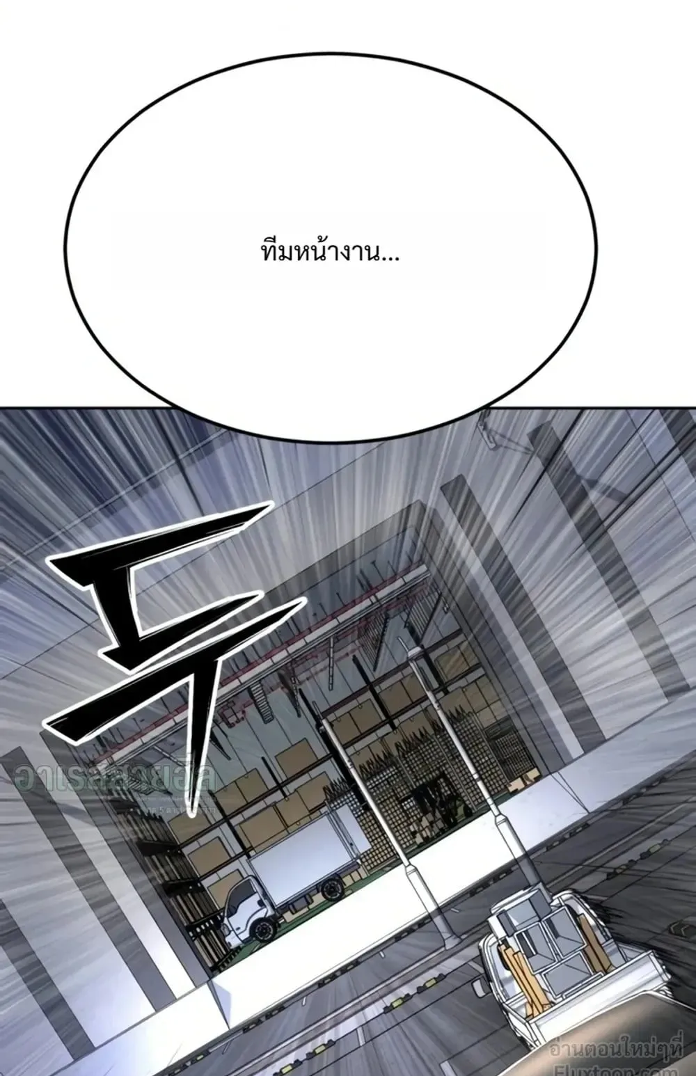 Resurrection Boy ตอนที่ 35 หน้า 141