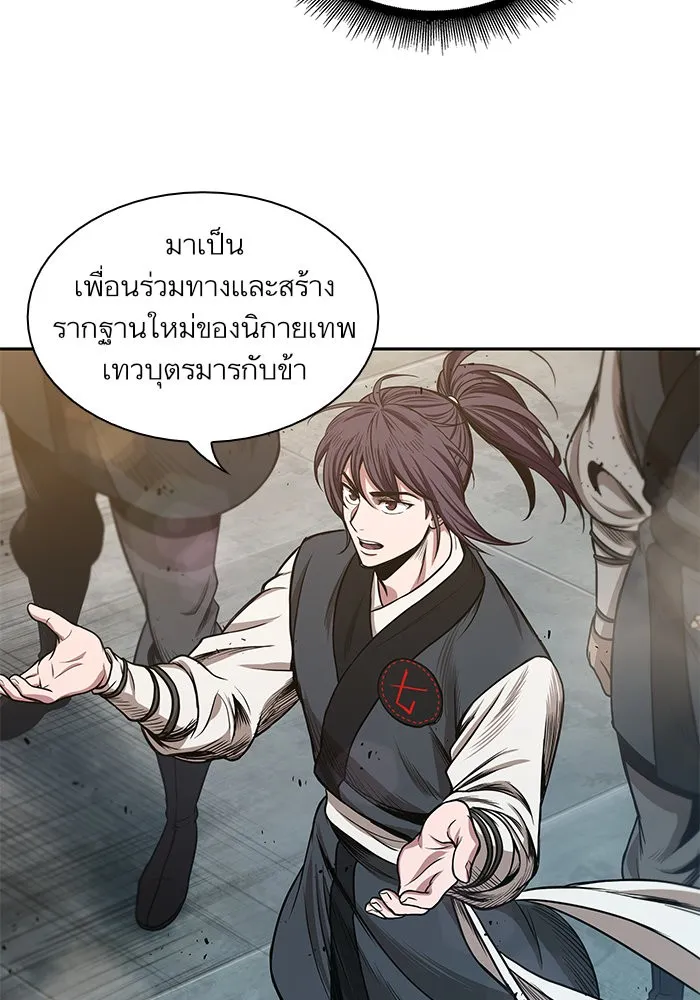 Nano Machine Chapter 39 หน้า 10