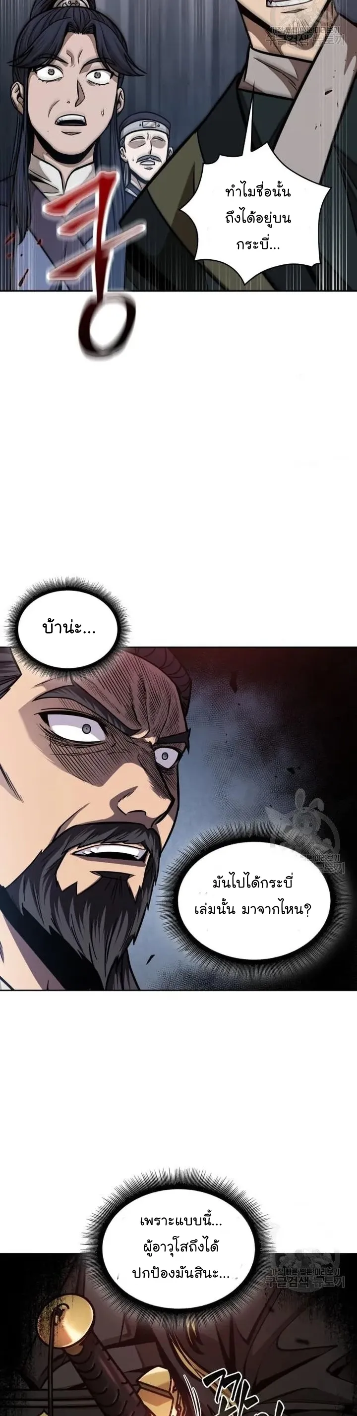 Nano Machine Chapter 126 หน้า 7