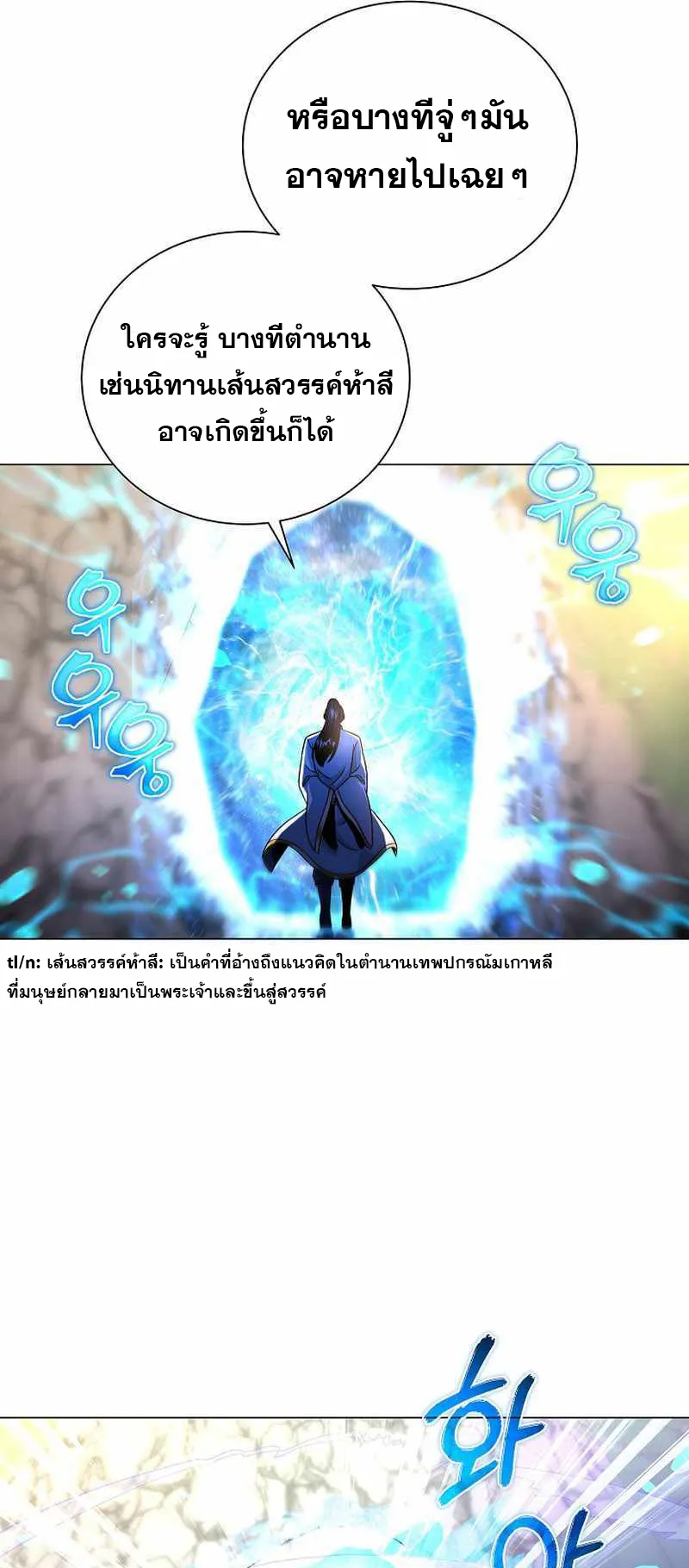 The Heavenly Demon Lord Who Doesn’t Want to Level Up ตอนที่ 2 หน้า 65