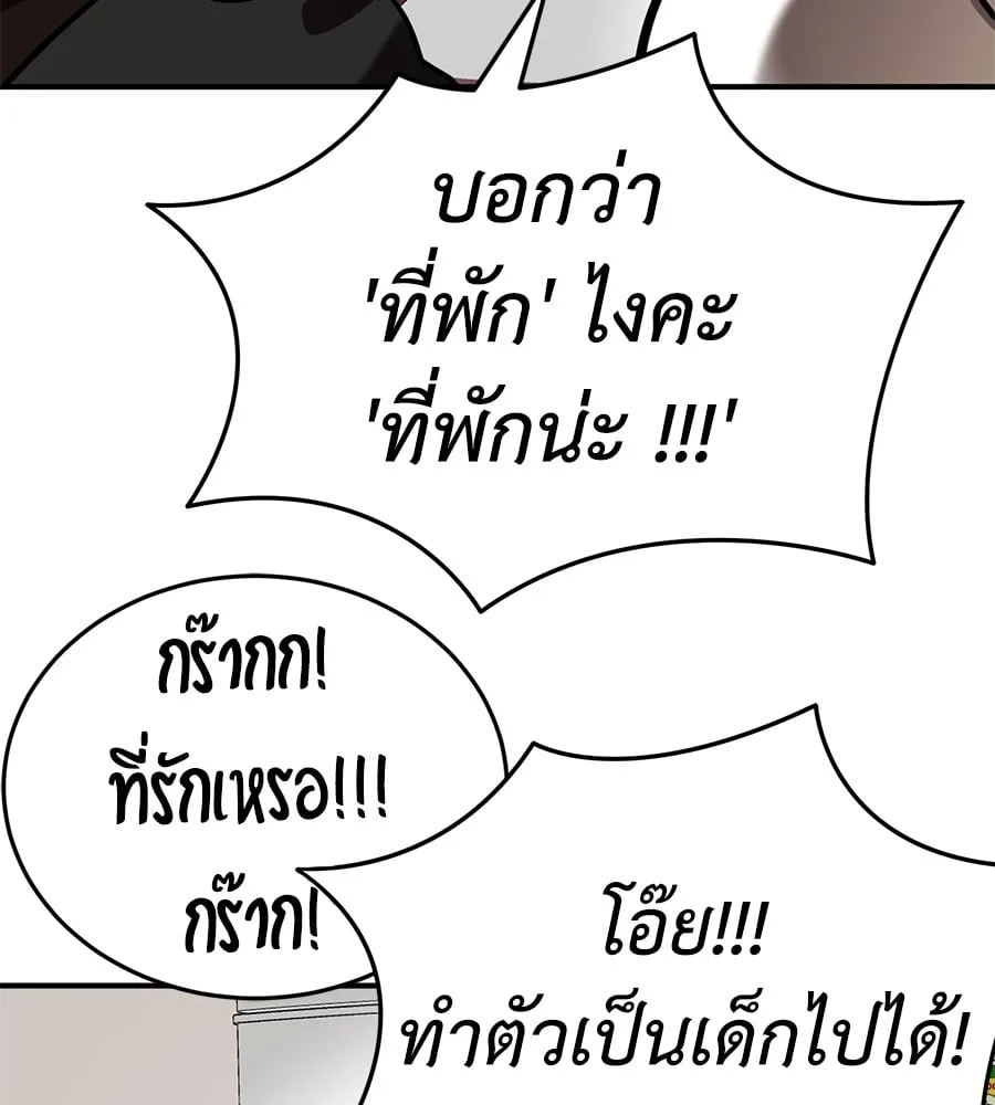 Reincarnation Path of The Underworld King ตอนที่ 12 หน้า 69