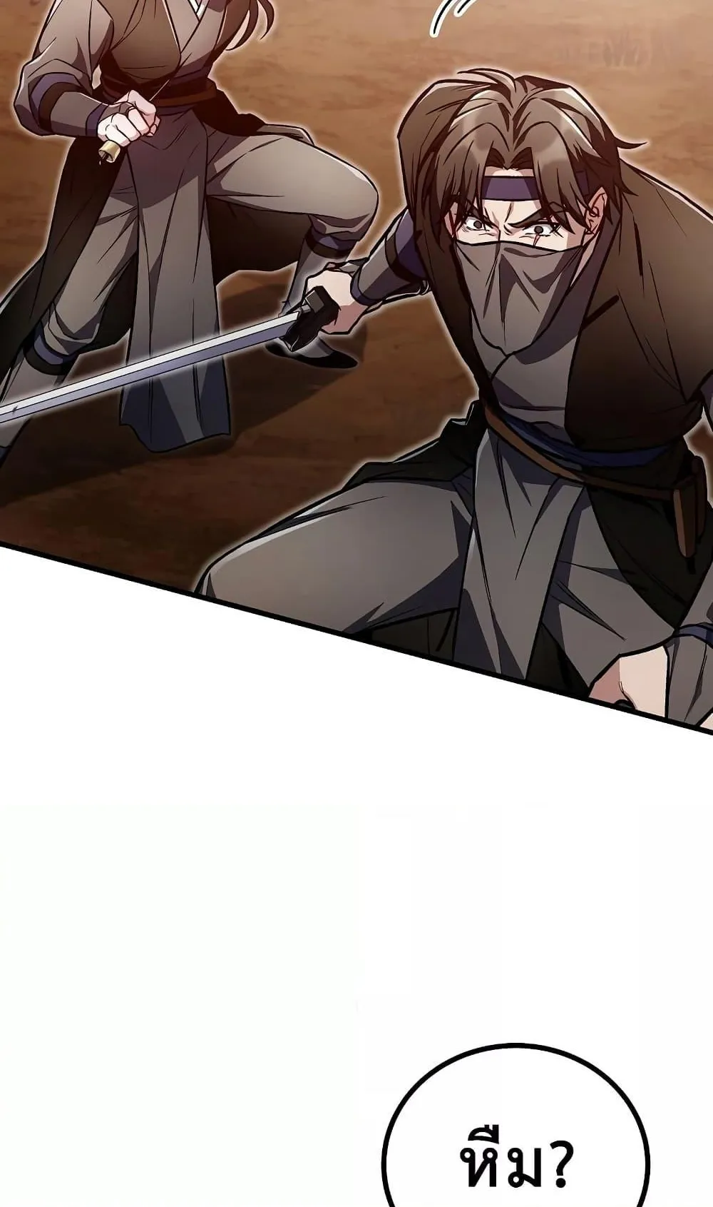 The Twin Swords of the Sima ตอนที่ 20 หน้า 66