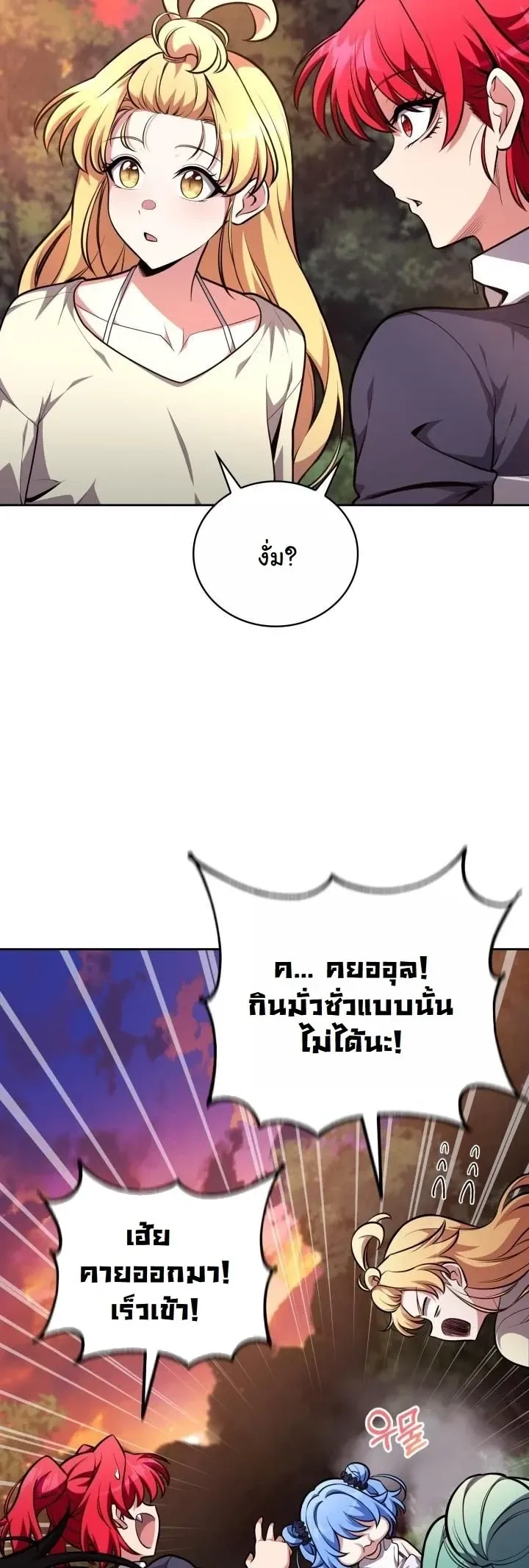 Kidnapped Dragons ตอนที่ 24 หน้า 56