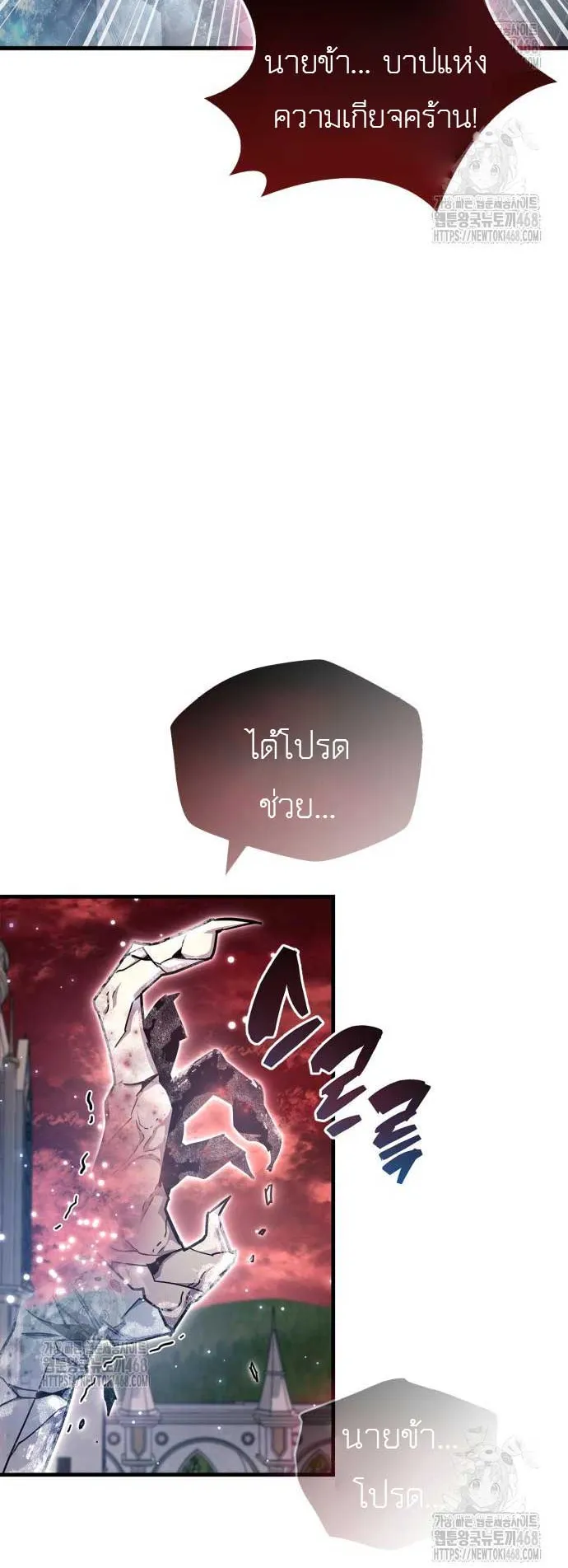 The Player Hides His Past ตอนที่ 73 หน้า 47