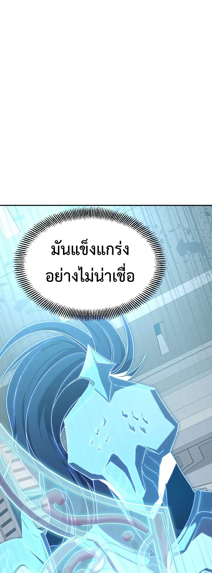 Return of the Genius Player ตอนที่ 1 หน้า 60