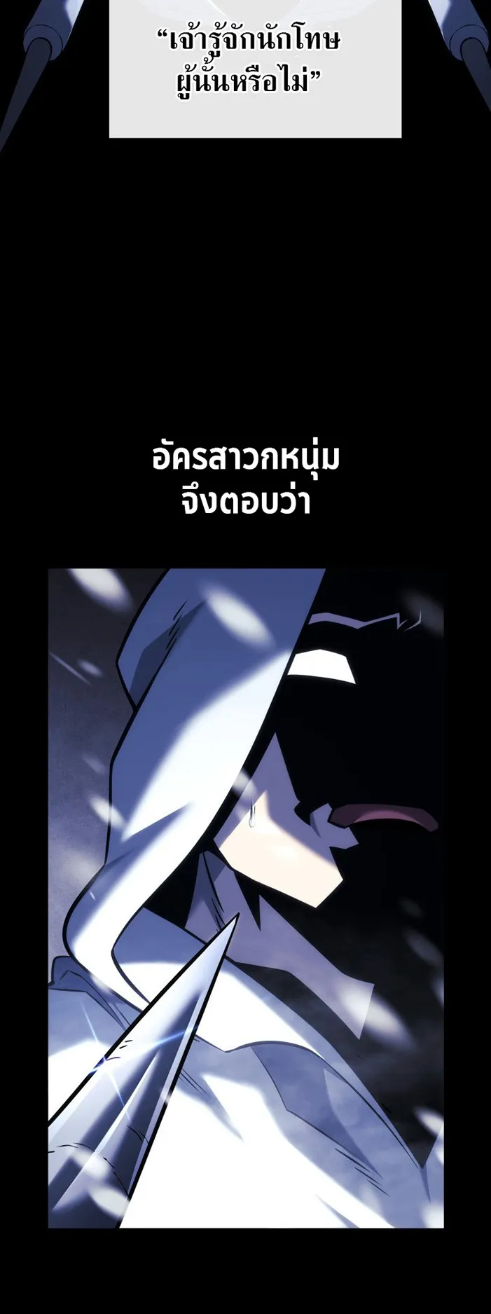 Revenge of the Iron-Blooded Sword Hound ตอนที่ 152 หน้า 13