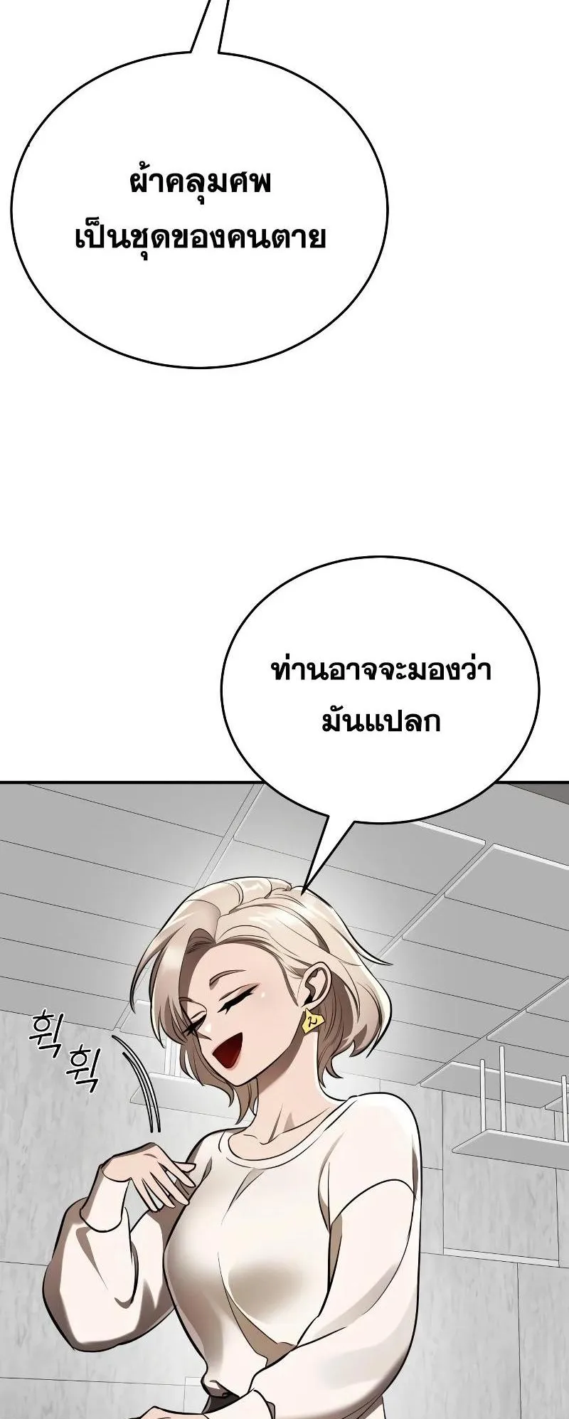 Reincarnation Path of The Underworld King ตอนที่ 7 หน้า 31