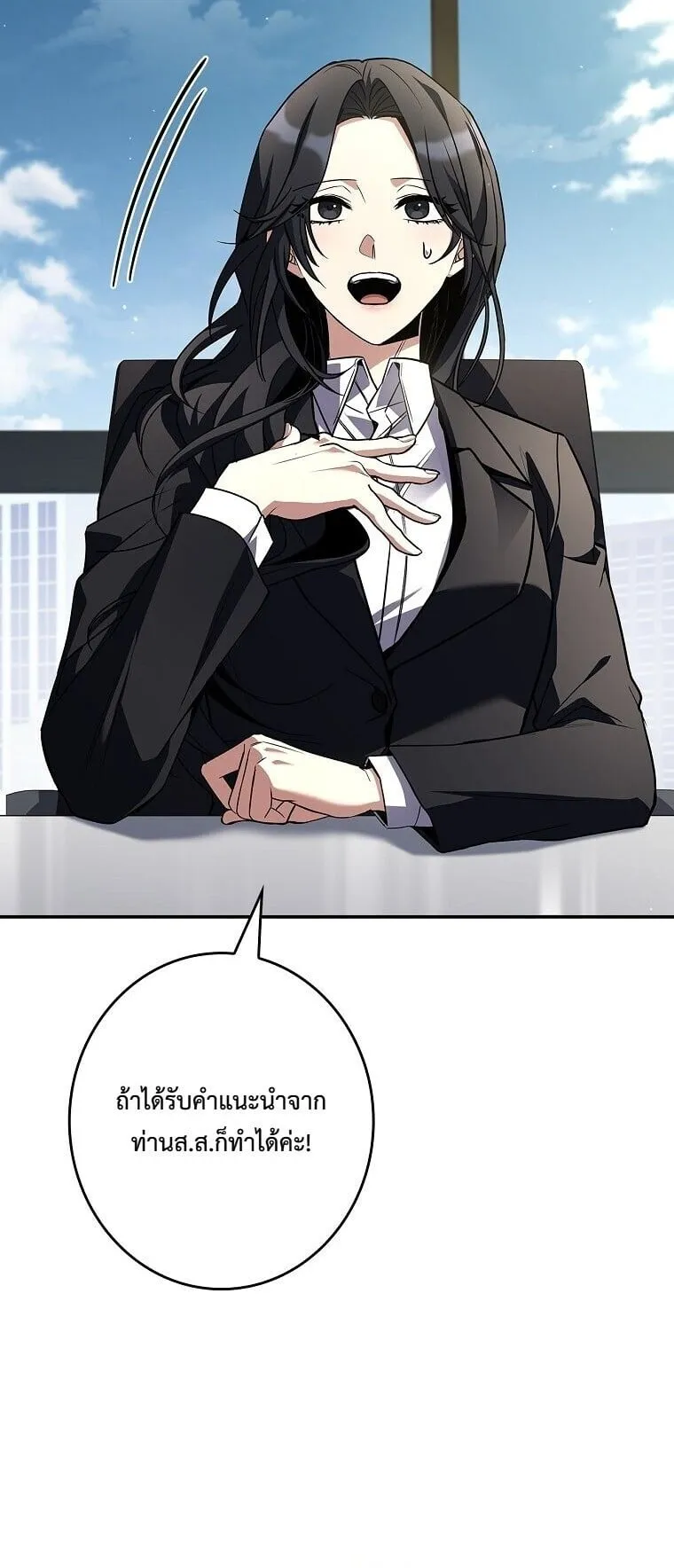 Only I Have an EX-Grade Summon ตอนที่ 26 หน้า 30