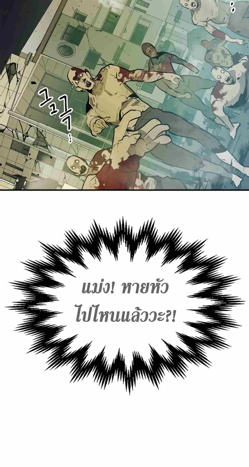 Leveling With the Gods ตอนที่ 3 หน้า 50