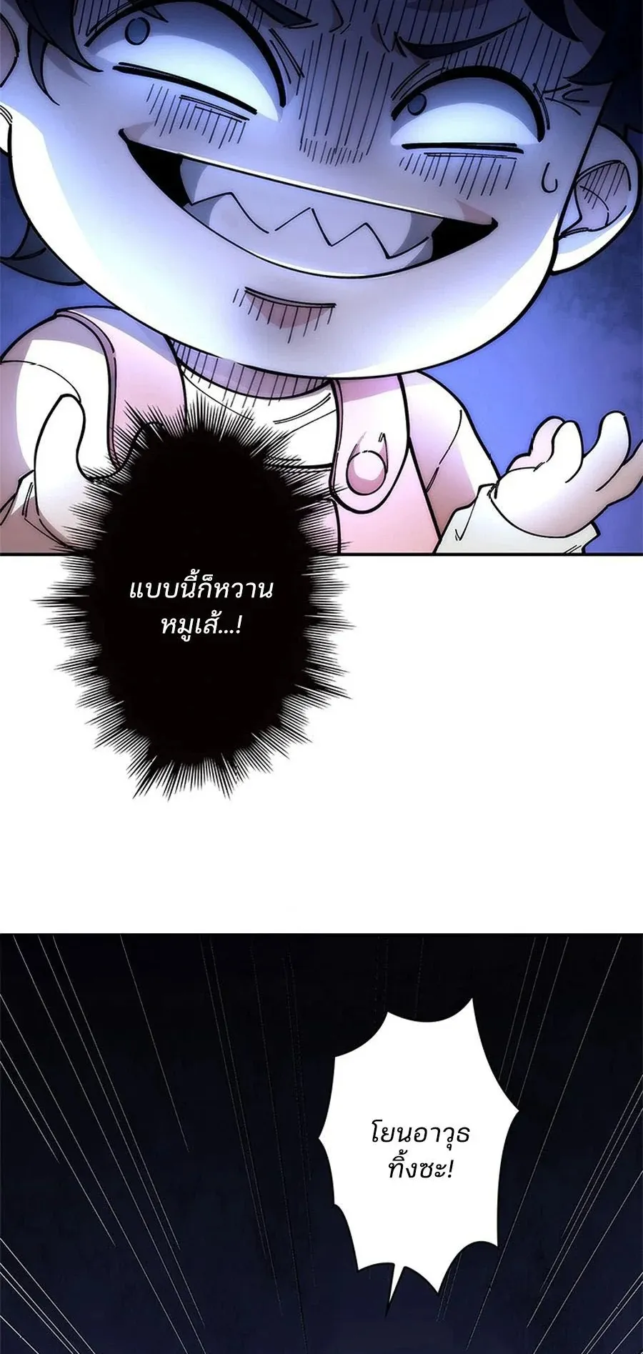 The Chosen SSS-Rank ตอนที่ 13 หน้า 22