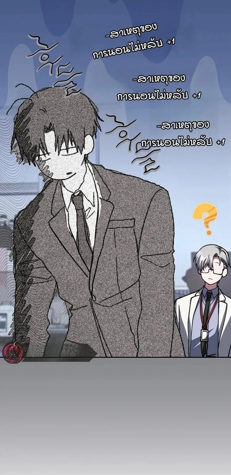 Got Dropped into a Ghost Story, Still Gotta Work ตอนที่ 21 หน้า 13