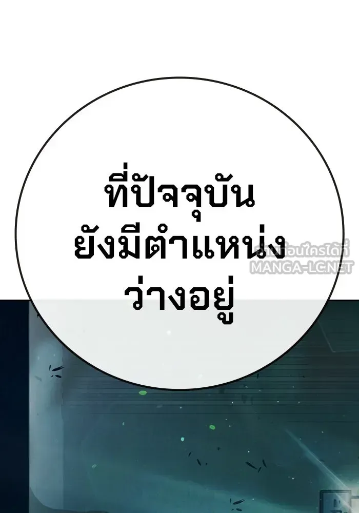 Juvenile Prison ตอนที่ 104 หน้า 81