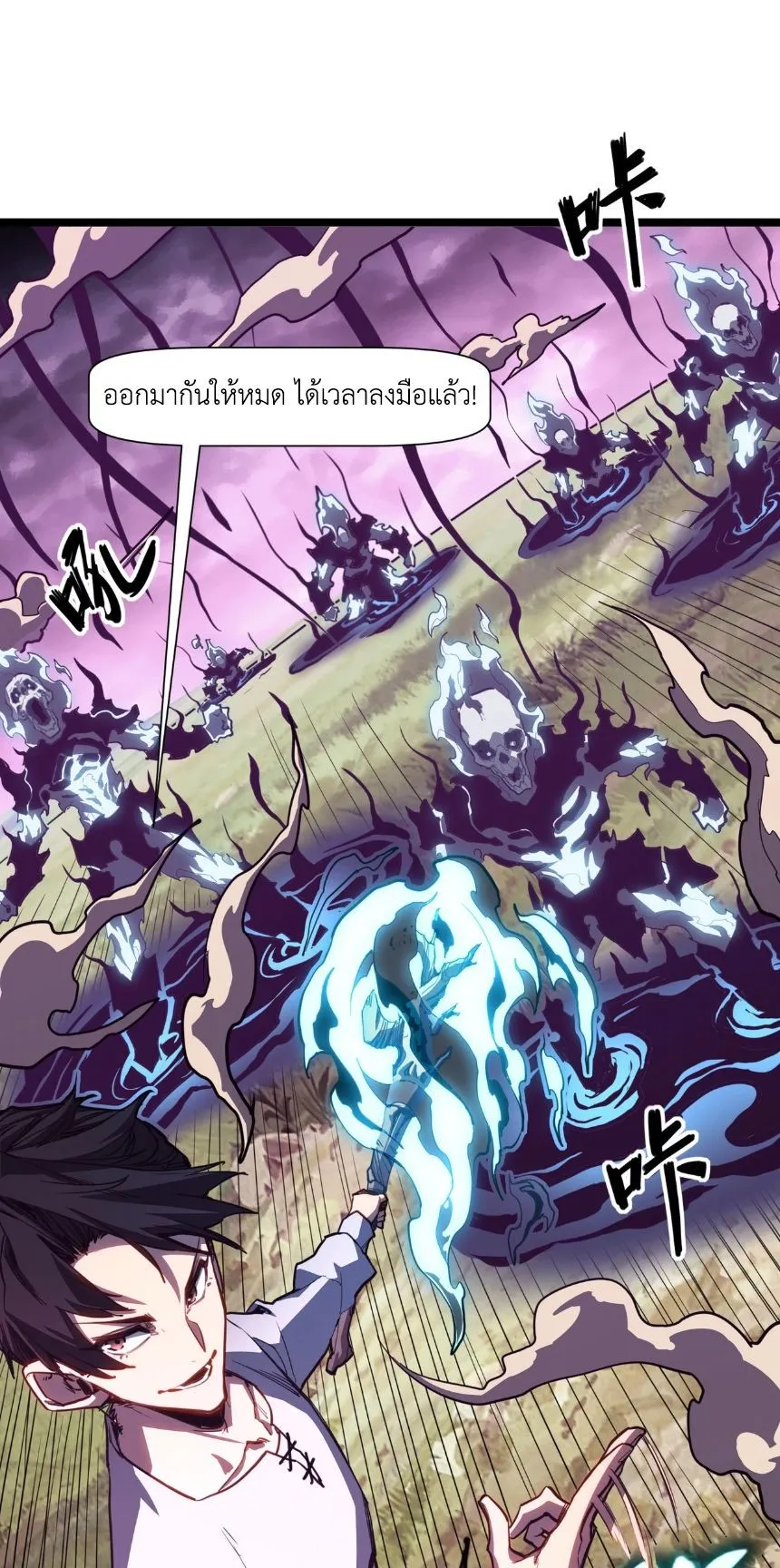 Invincible With Only a Single Point of HP ตอนที่ 3 หน้า 30