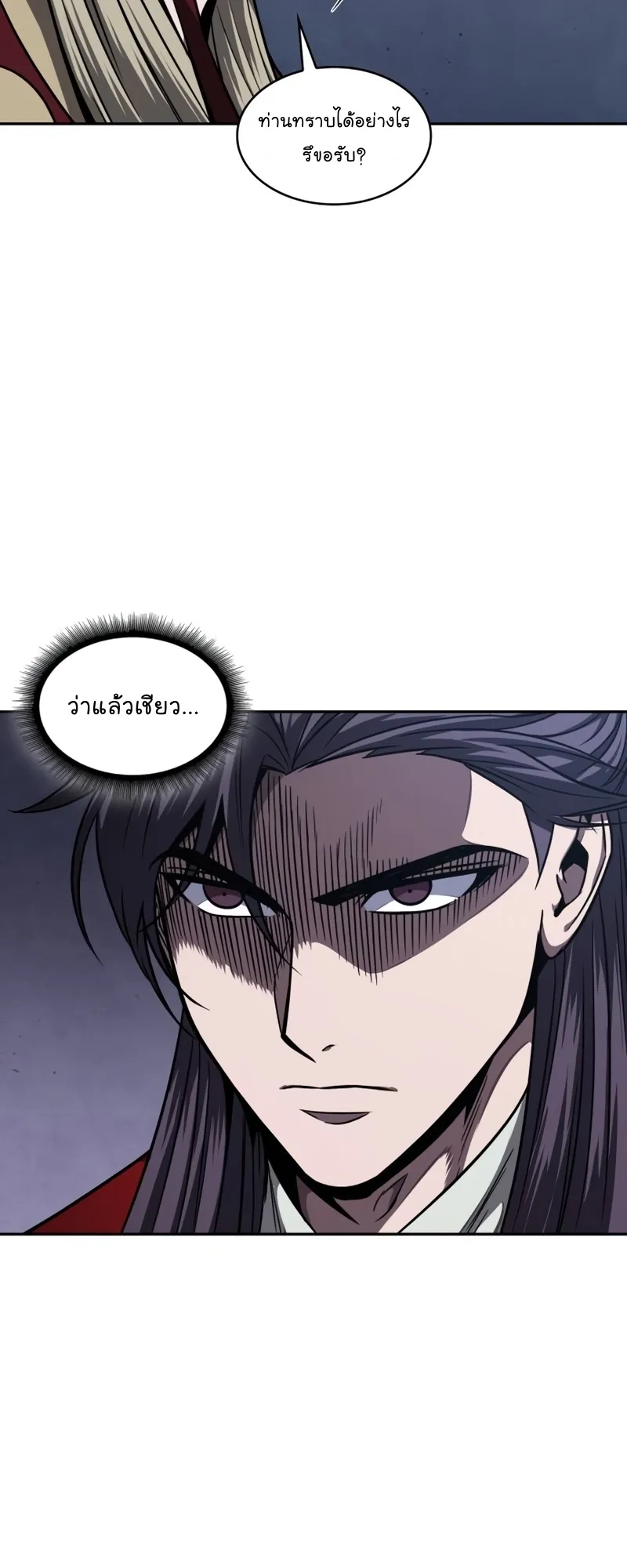 Nano Machine Chapter 117 หน้า 42