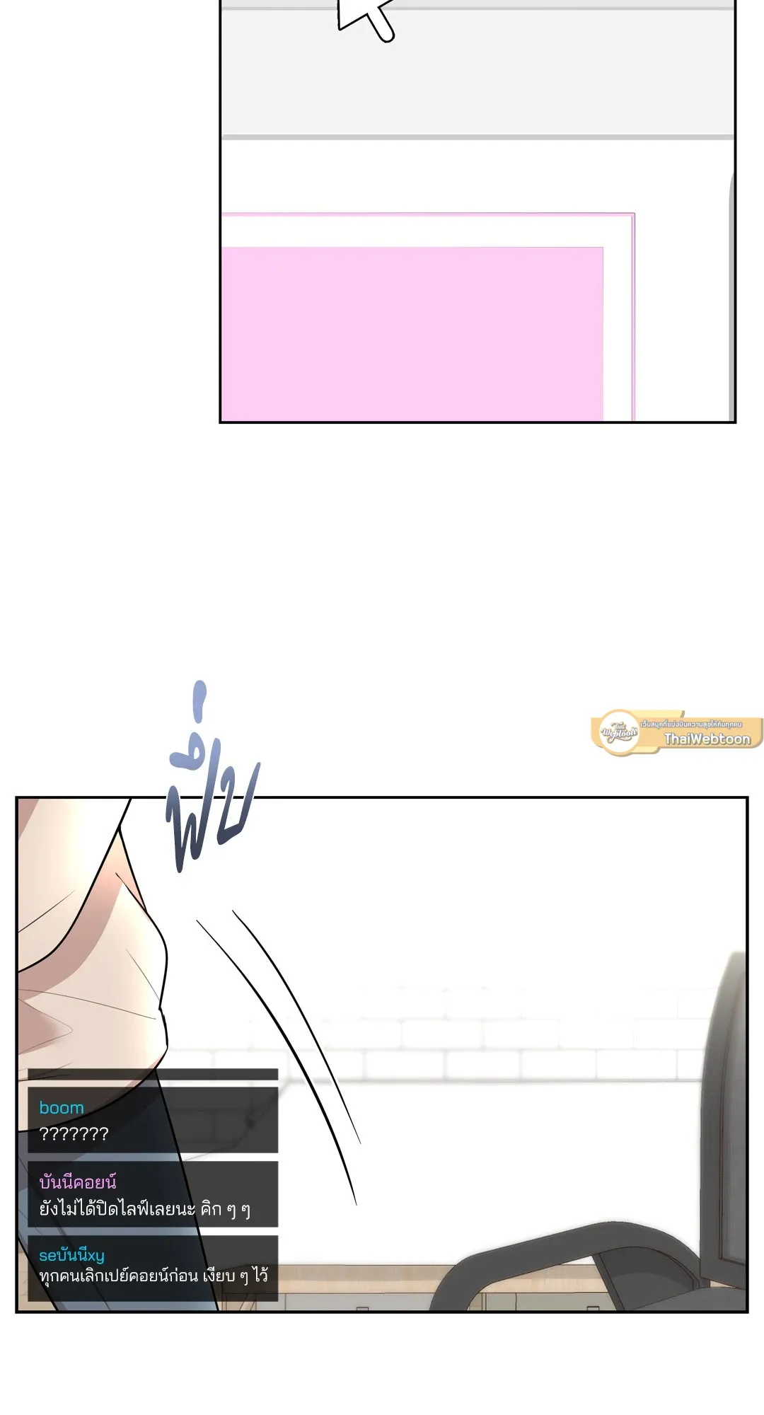 CAMBOY BUNNY (R+) ตอนที่ 23 หน้า 40