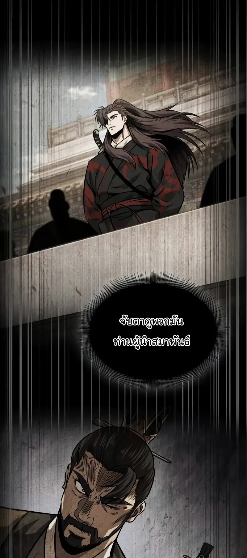 Nano Machine Chapter 230 หน้า 20