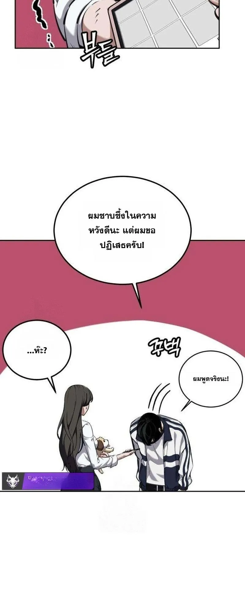 Resurrection Boy ตอนที่ 5 หน้า 77