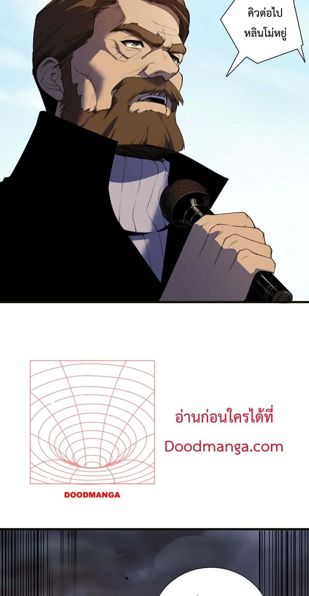 Disastrous Necromancer ตอนที่ 133 หน้า 60