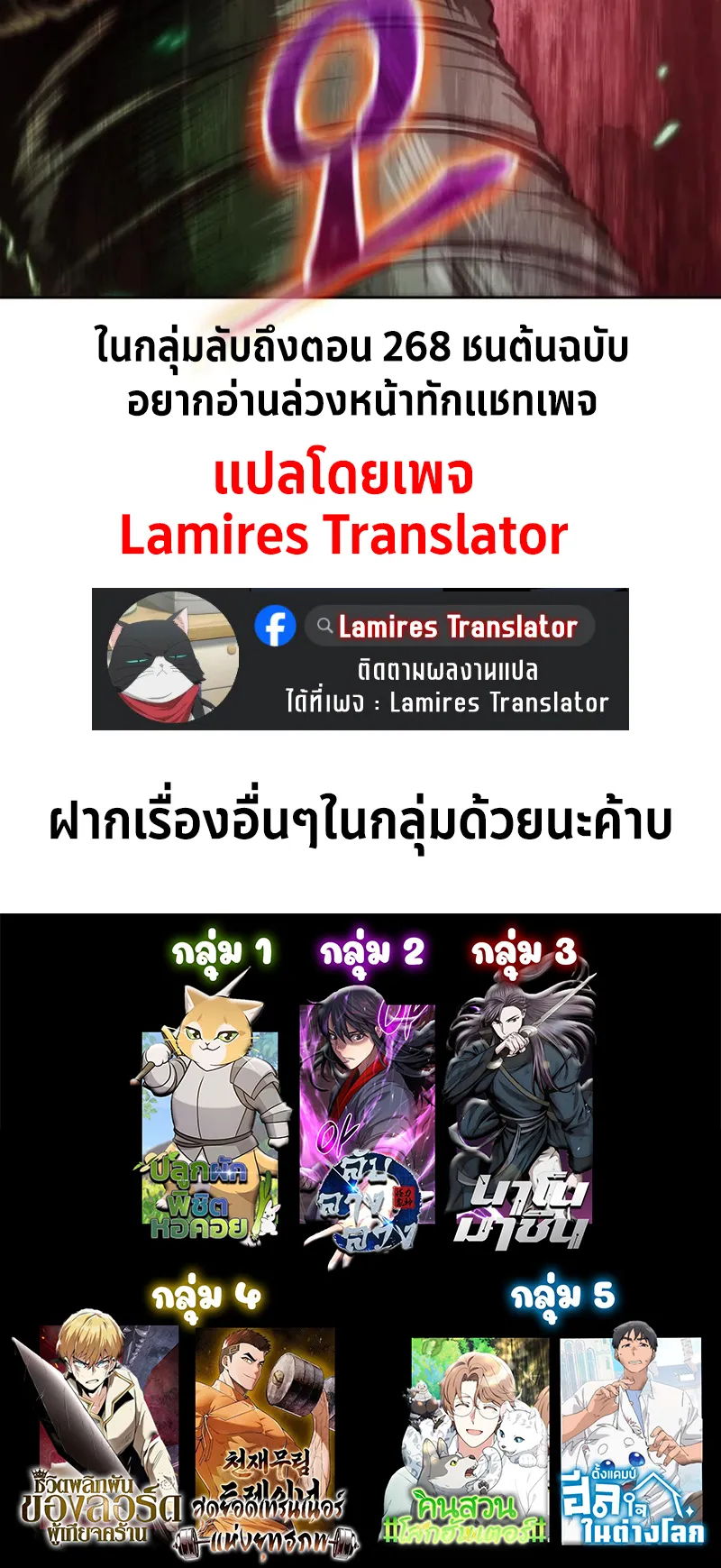 Nano Machine Chapter 253 หน้า 82