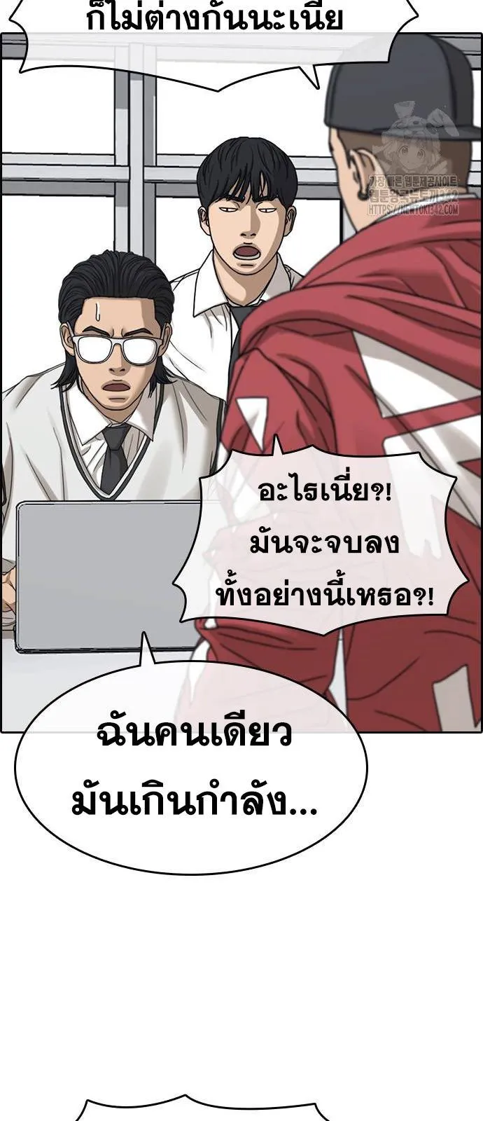 Loser Life 2 ตอนที่ 30 หน้า 32