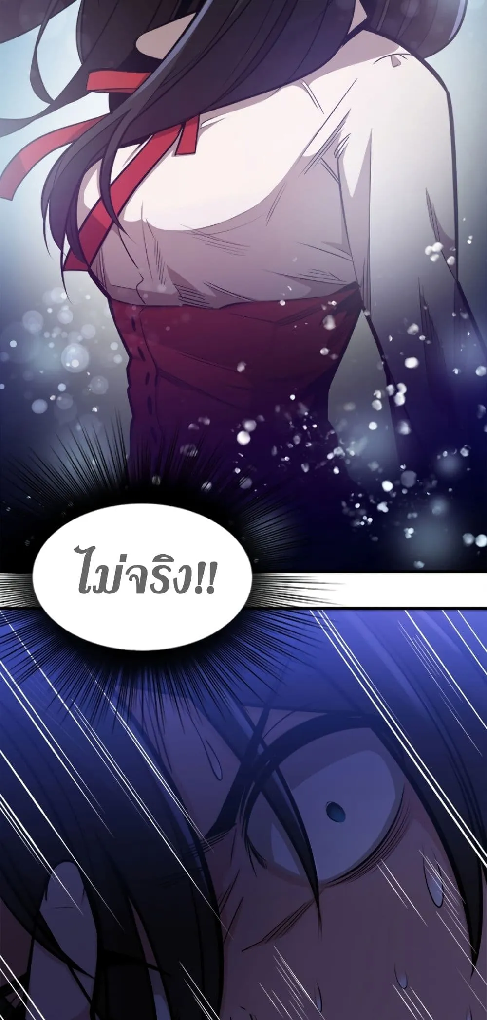 The Tutorial is Too Hard ตอนที่ 6 หน้า 7