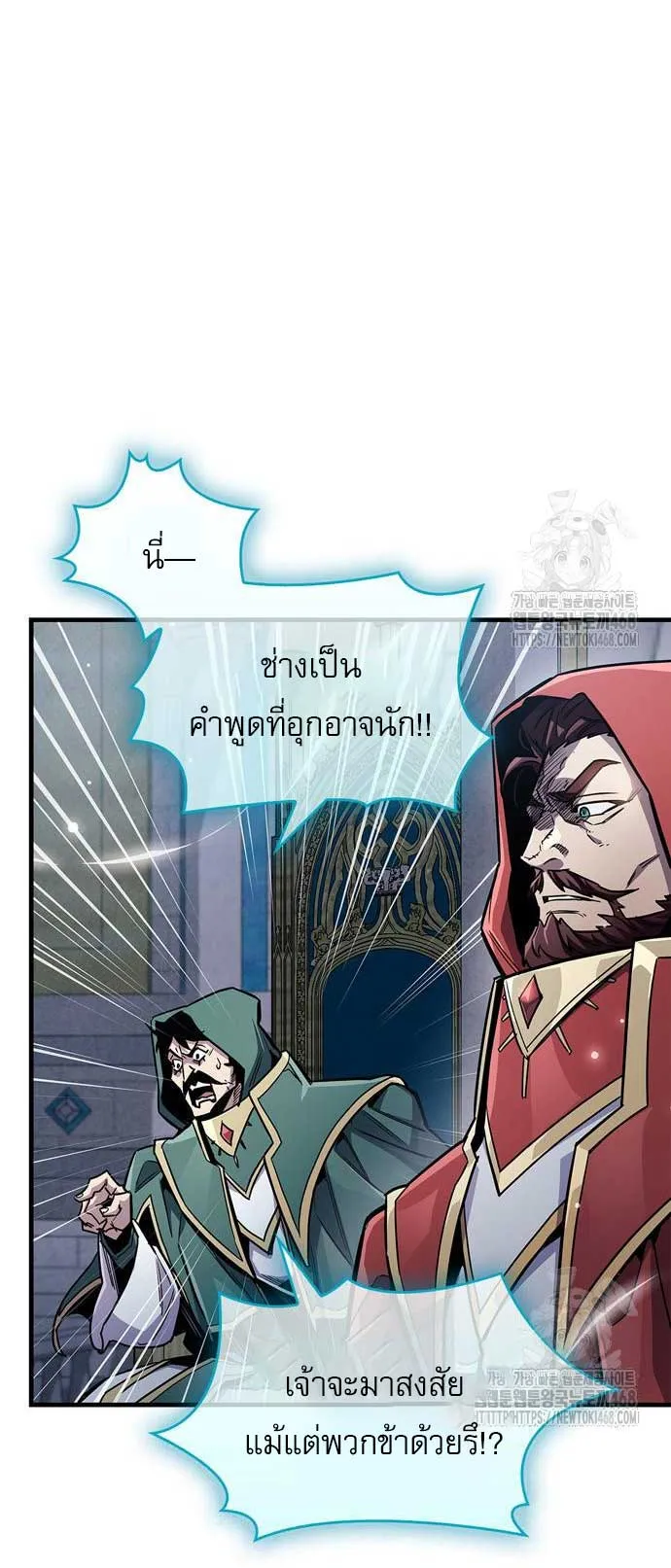 The Player Hides His Past ตอนที่ 63 หน้า 66