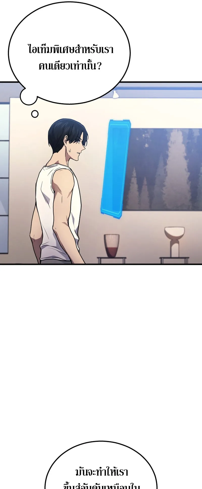 The Martial God Who Regressed Back to Level 2 ตอนที่ 2 หน้า 49