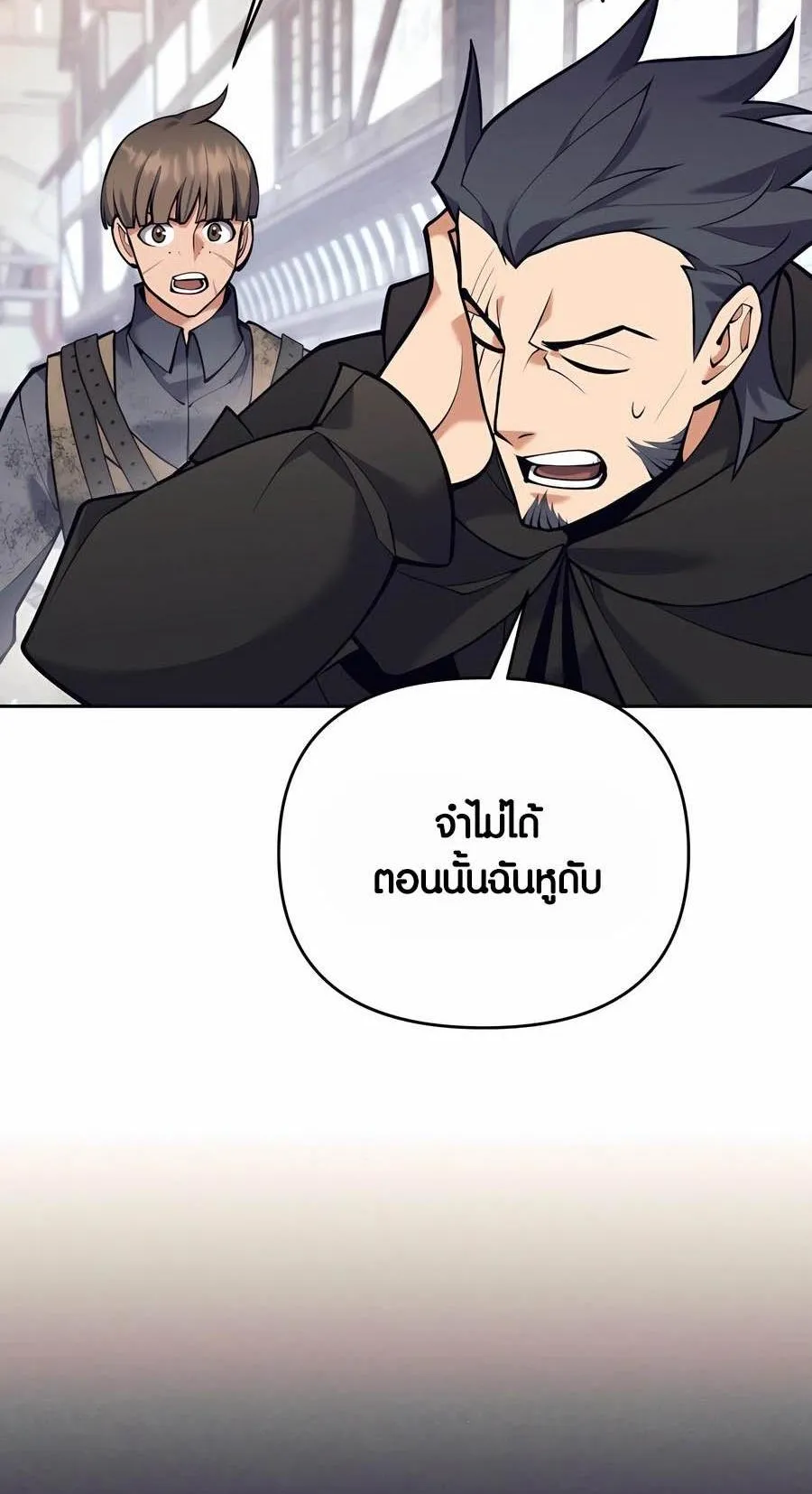 Trash of A Dark Fantasy ตอนที่ 34 หน้า 62