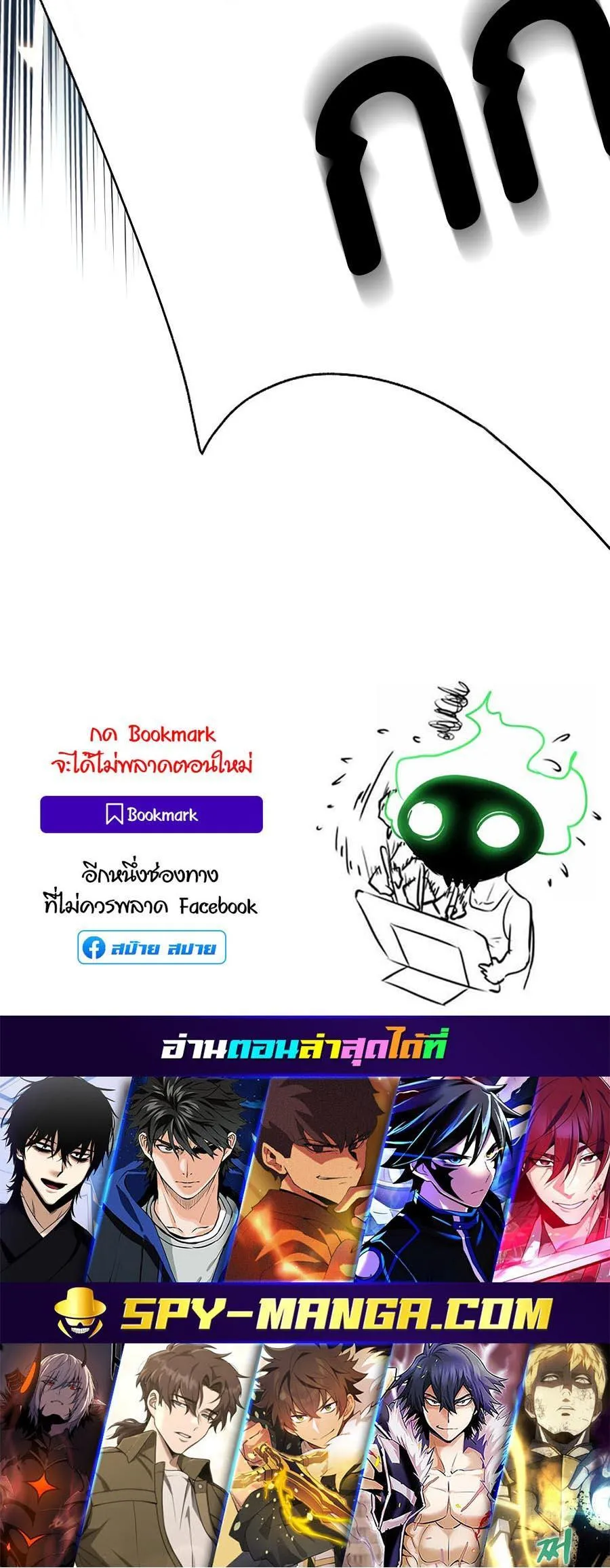 Trash of A Dark Fantasy ตอนที่ 14 หน้า 114
