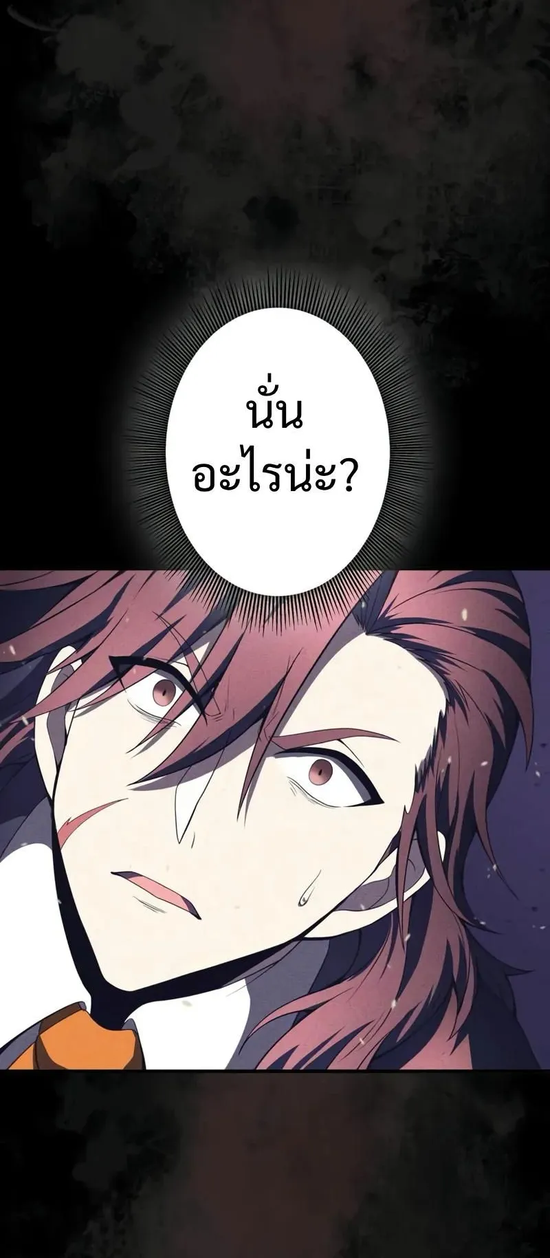 The Hero Starts Over at the Academy ตอนที่ 1 หน้า 40