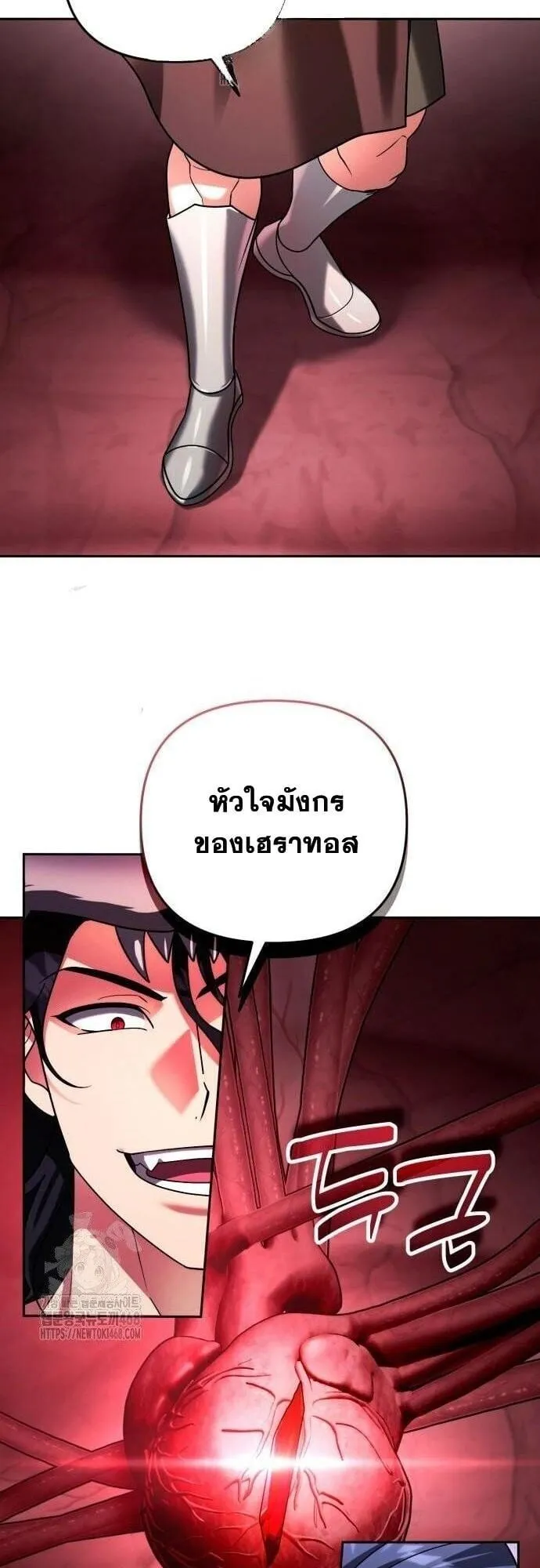 Sovereign of the Infinite Clones ตอนที่ 58 หน้า 23