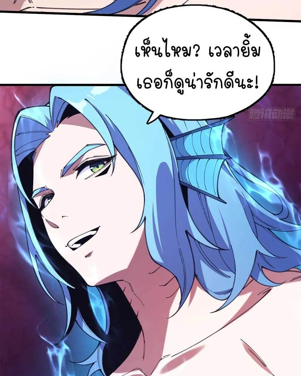 Goddess Evolution ตอนที่ 12 หน้า 50