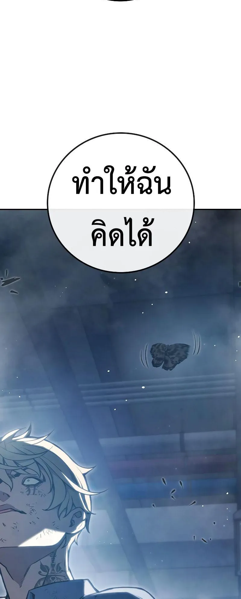 Juvenile Prison ตอนที่ 6 หน้า 110