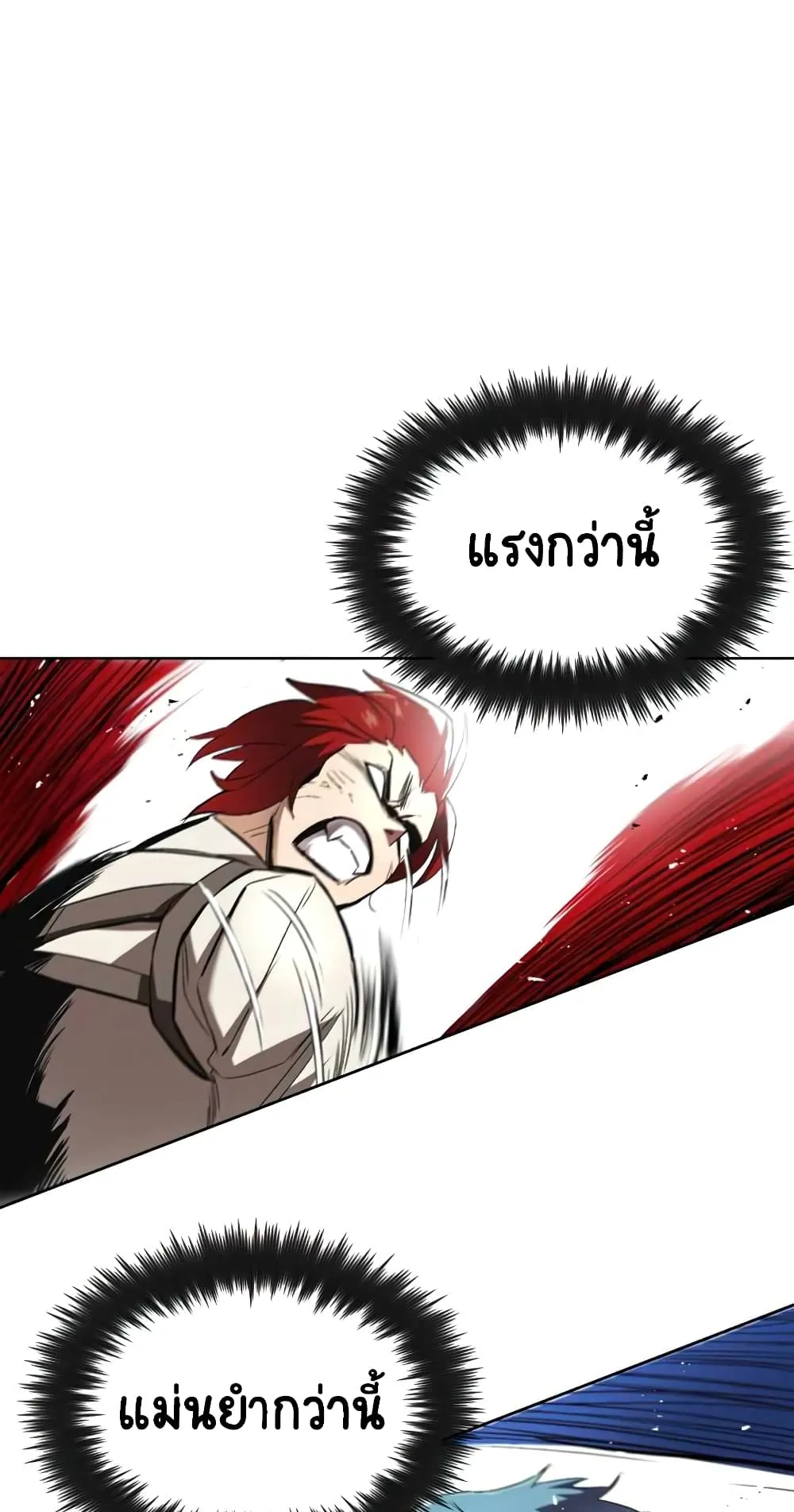 The Lazy Lord Masters the Sword ตอนที่ 15 หน้า 65