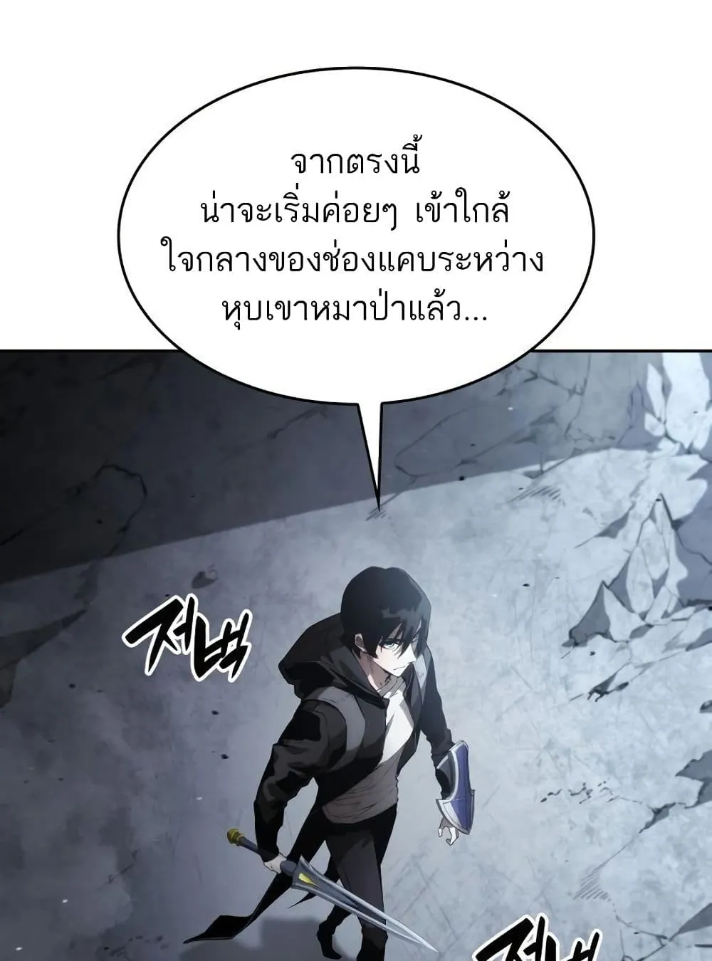 The Boundless Necromancer ตอนที่ 12 หน้า 99