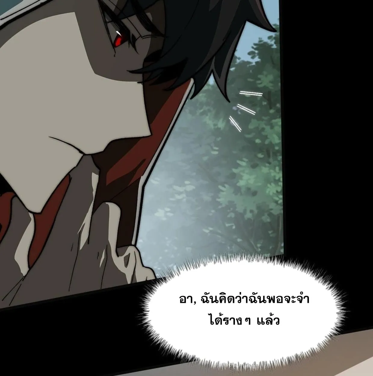 After breaking up with the school beauty, I became a martial arts master ตอนที่ 6 หน้า 57