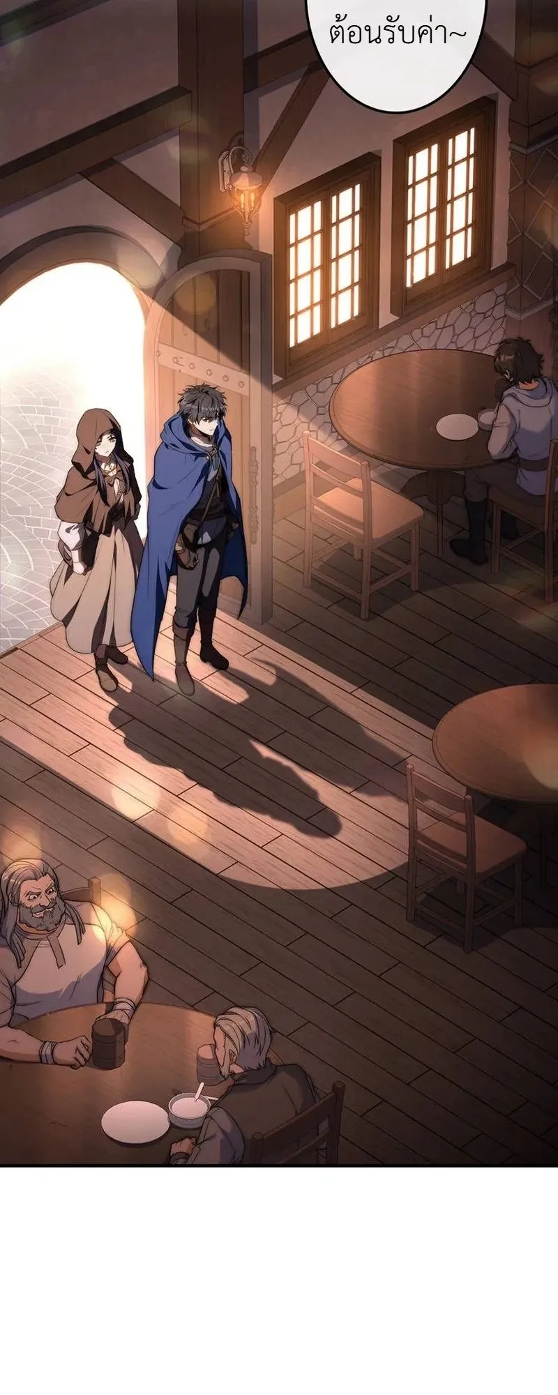 I Became a Wizard in a Medieval Fantasy World ตอนที่ 9 หน้า 79