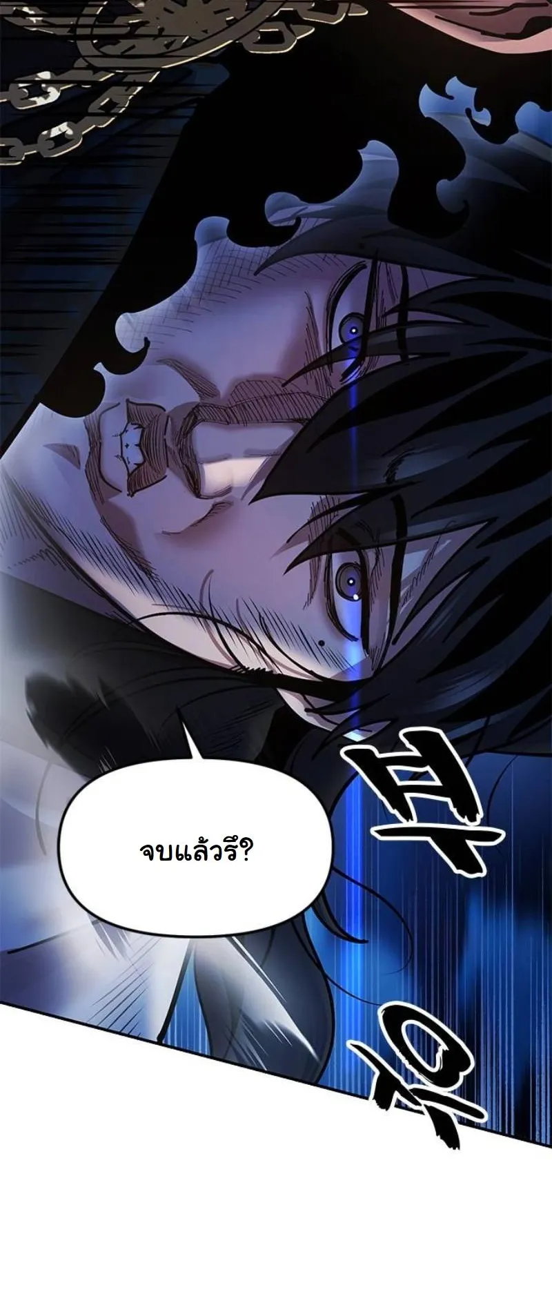 Chronicles of the Lazy Sovereign ตอนที่ 12 หน้า 107