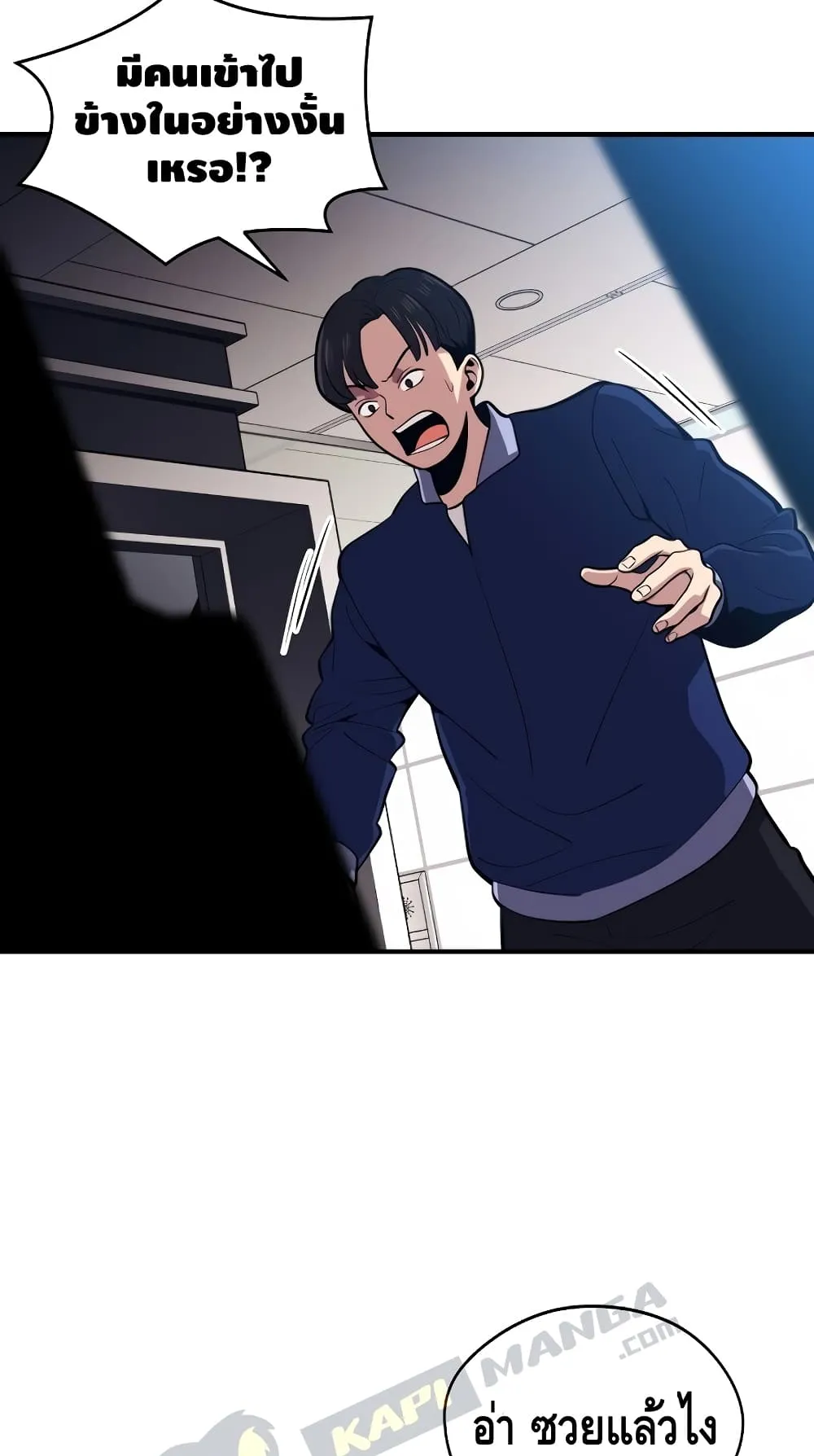 Seoul Station’s Necromancer ตอนที่ 3 หน้า 67
