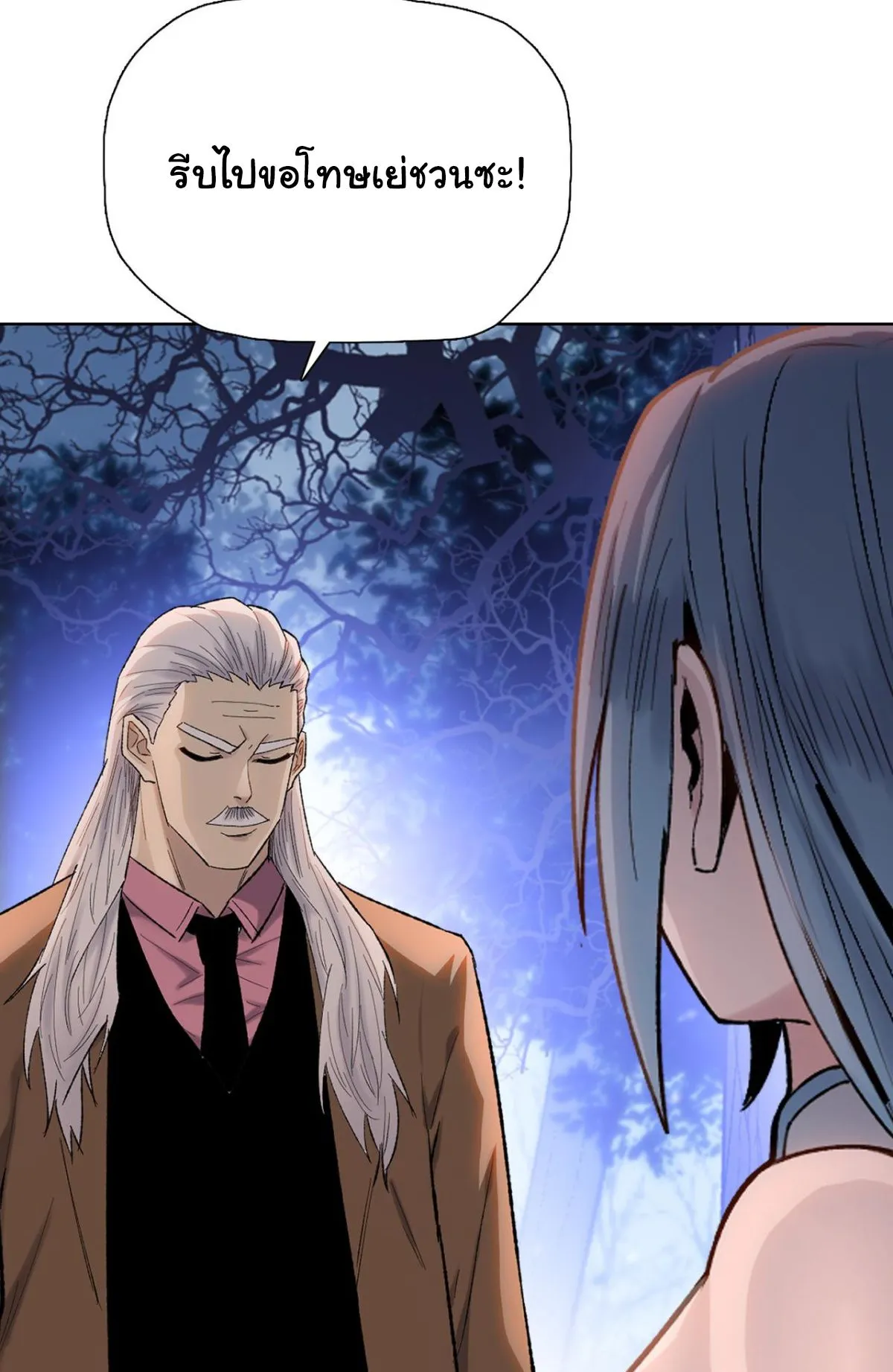 Pig Slayer ตอนที่ 7 หน้า 57