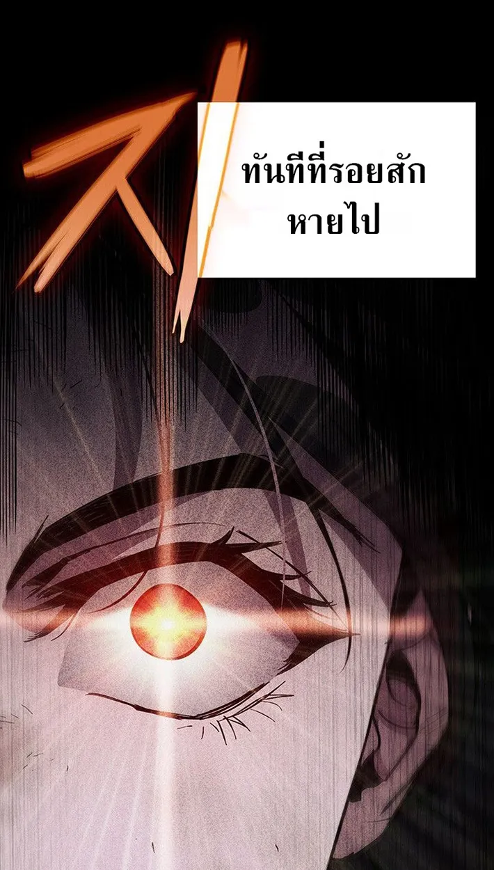 Crimson Reset ตอนที่ 13 หน้า 43