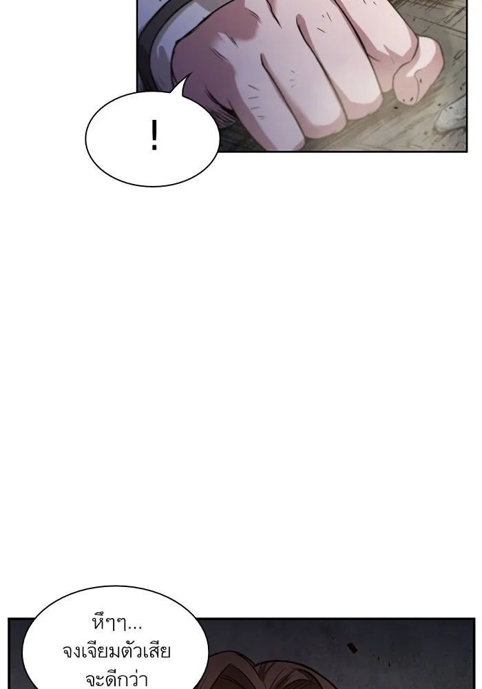 Nano Machine Chapter 20 หน้า 49