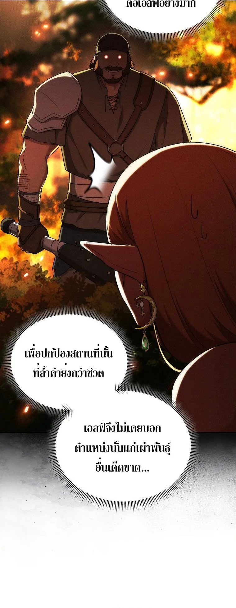 Barbarian’s Adventure in a Fantasy World ตอนที่ 7 หน้า 59